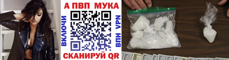 Альфа ПВП Crystall  Белинский 