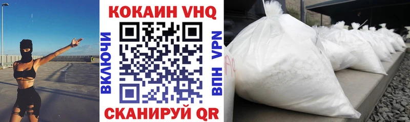 Cocaine VHQ Белинский