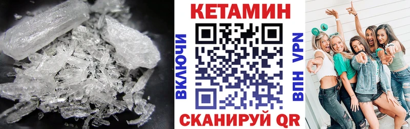 Кетамин ketamine  как найти закладки  Белинский 
