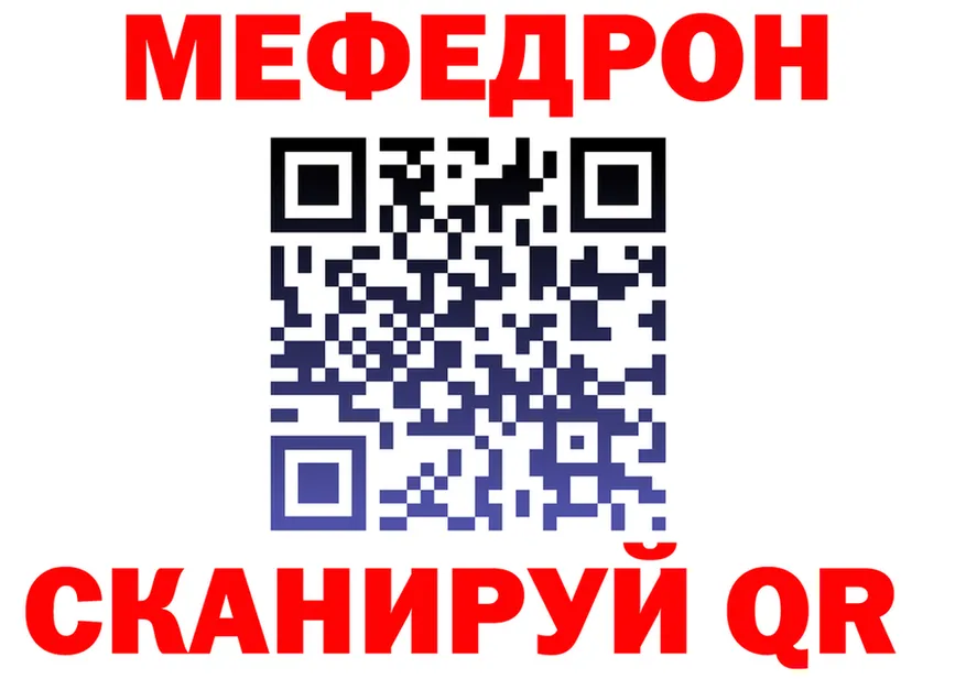 МЕФ mephedrone ссылка это hydra Белинский