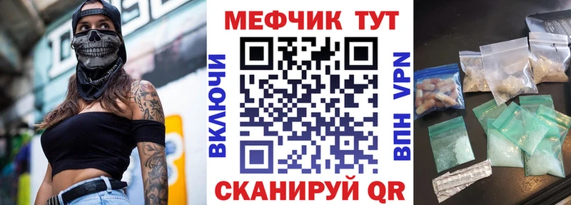 МЯУ-МЯУ VHQ  где можно купить наркотик  маркетплейс телеграм  Белинский 