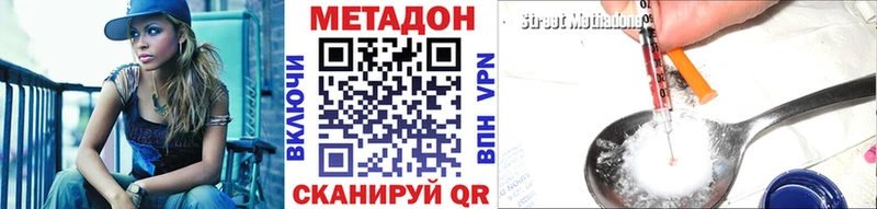 что такое   Белинский  МЕТАДОН кристалл 